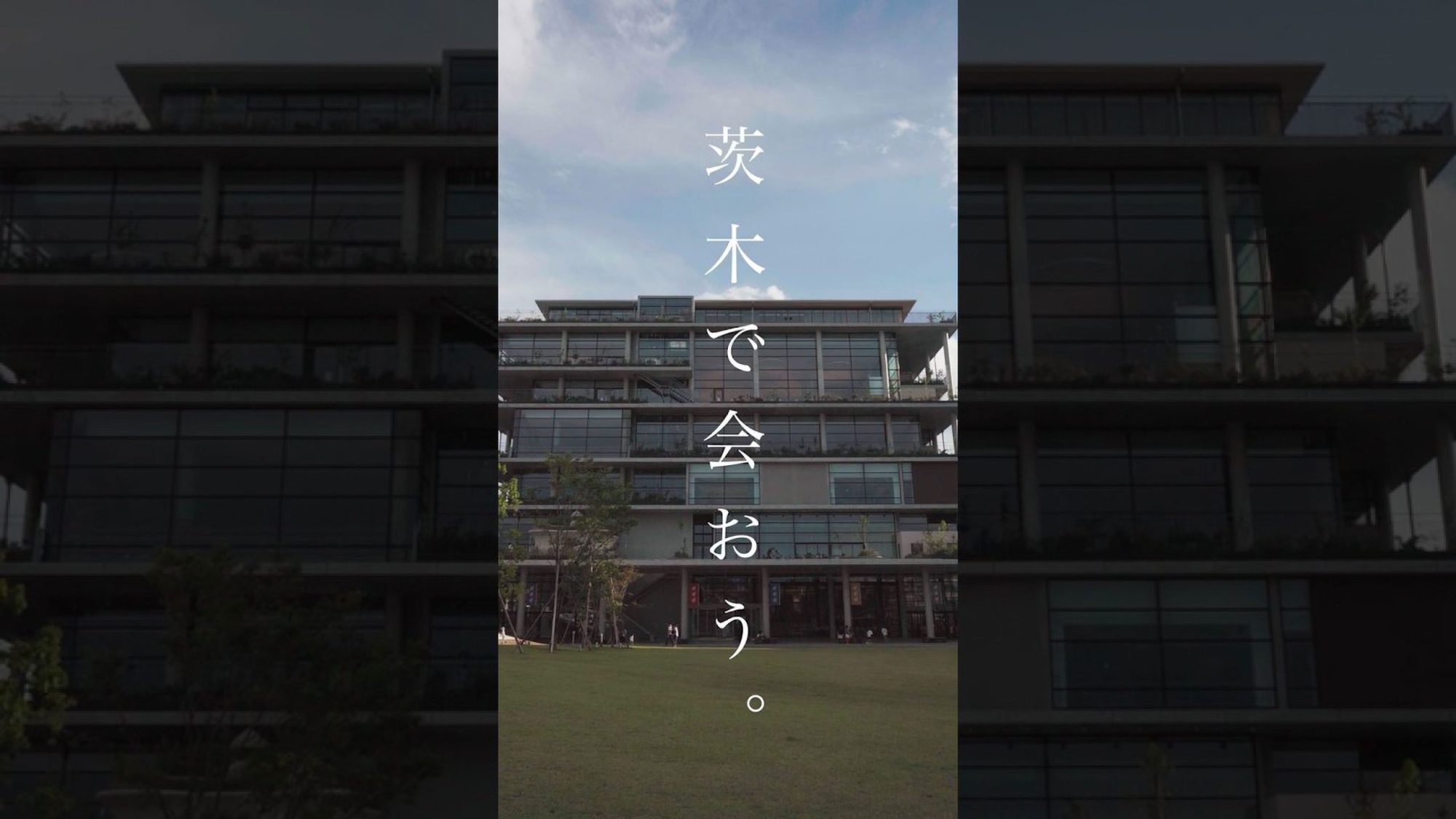 茨木で会おう。-茨木市プロモーション動画—1280×720